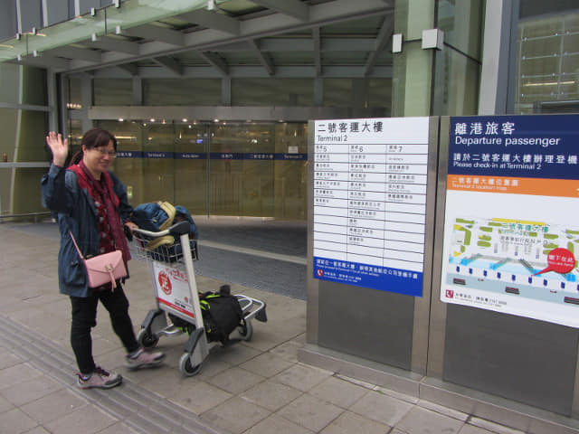 香港國際機場 T2二號客運大樓