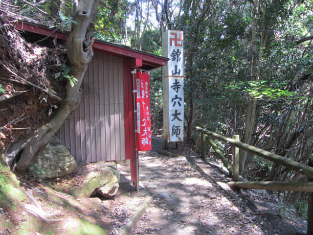 濱松舘山 舘山寺 穴大師洞穴