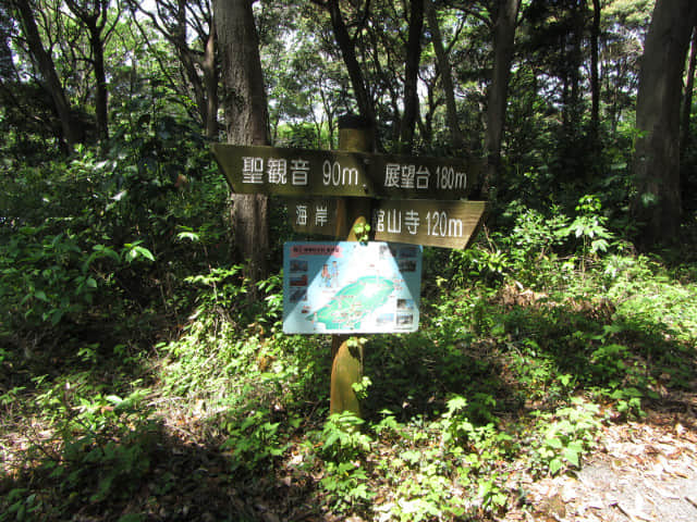 濱松舘山 登山步道 十字路口