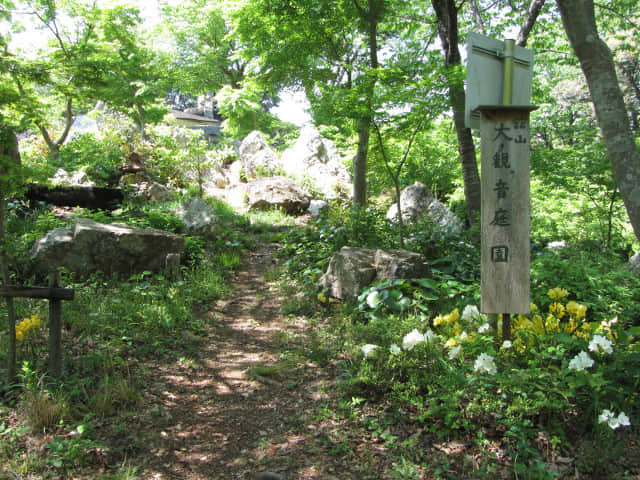 濱松舘山 登山步道 聖觀音