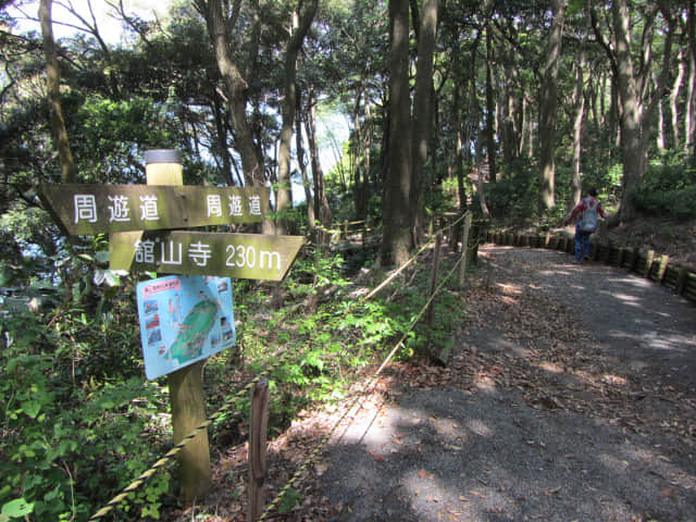 濱松舘山 登山 周遊道 標示地圖