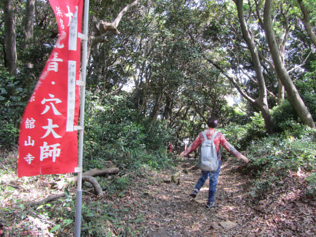 濱松舘山 穴大師