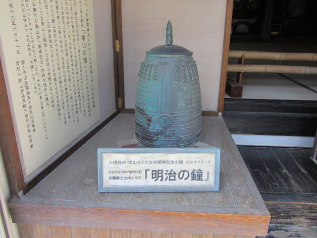 濱松 館山寺 寒山寺 青銅鐘