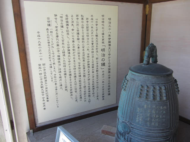 濱松 館山寺 寒山寺 青銅鐘