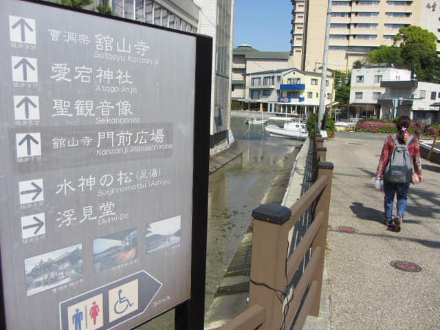 濱松 館山寺溫泉街 館山寺橋