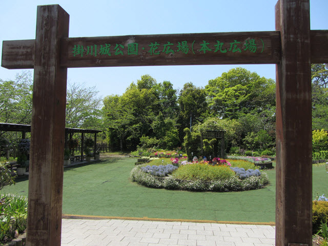 掛川城本丸廣場 掛川城公園．花廣場