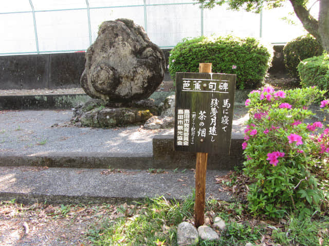 靜岡縣牧之原高台地 芭蕉句碑