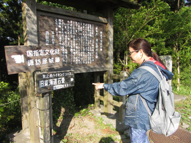 靜岡縣島田市 舊東海道石畳(舊東海道金谷坂) 下山口