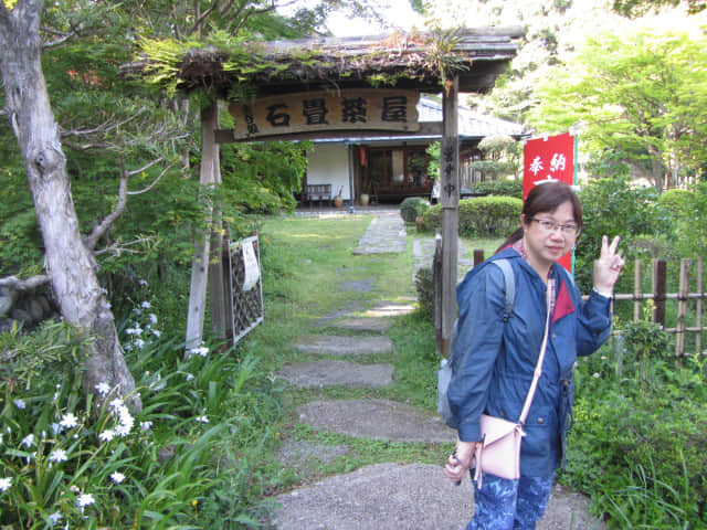 靜岡縣島田市 舊東海道金谷坂石畳 石畳茶屋