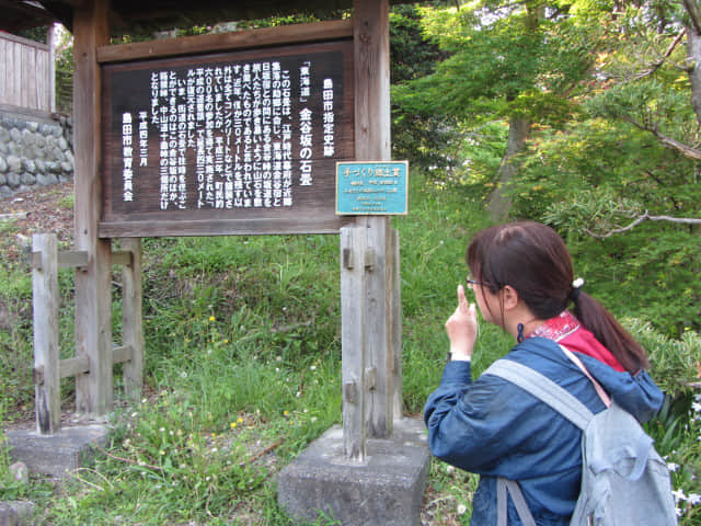 靜岡縣島田市 舊東海道金谷坂石畳登山口