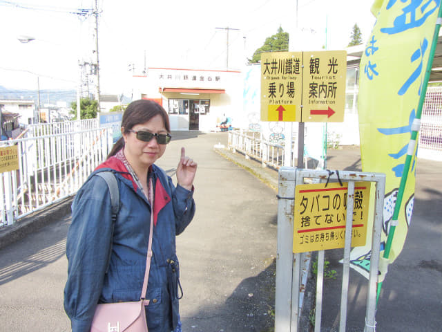 靜岡縣 大井川鐵道金谷駅