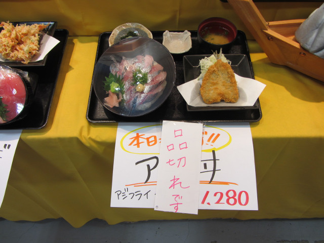 静岡市 清水漁市場．河岸の市 (Fish Market Kashi no Ichi) 餐館食堂菜單