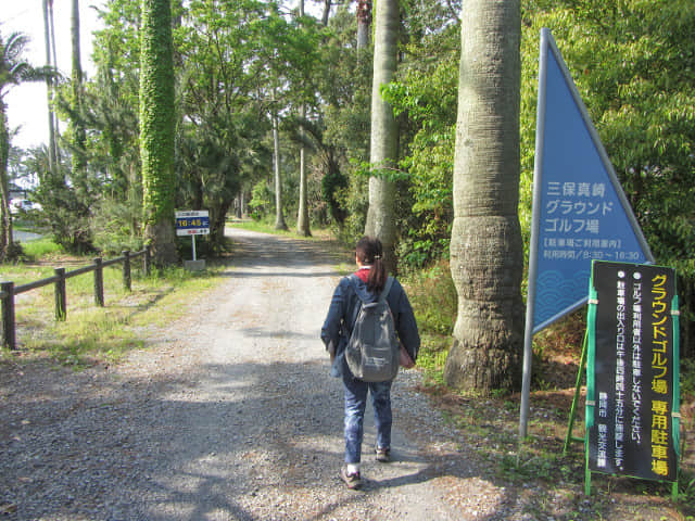 靜岡市清水區三保半島 三保真埼 (Masaki)．真崎海岸