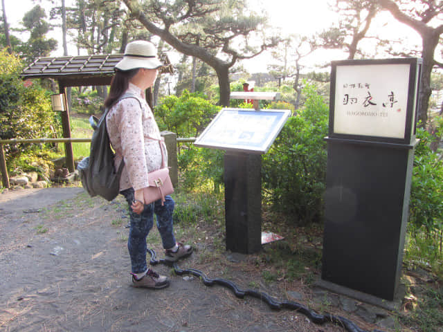 静岡市清水區三保松原 羽衣亭 日本料理