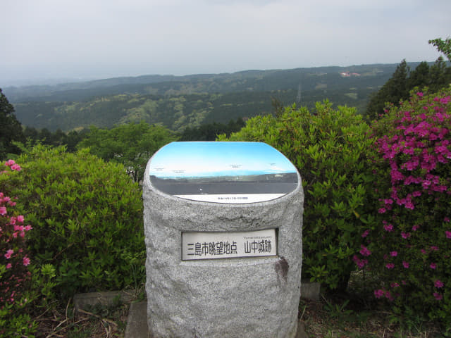 山中城跡．西木戶 眺望三島市和富士山最佳地點