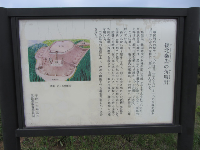 山中城 西櫓跡