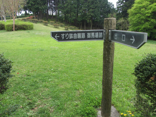 山中城跡 岱崎出丸跡標示