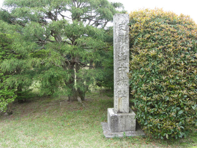 山中城跡 出丸御馬場曲輪 史蹟 山中城阯石碑