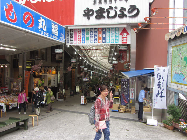 靜岡縣 熱海駅前平和通り名店街