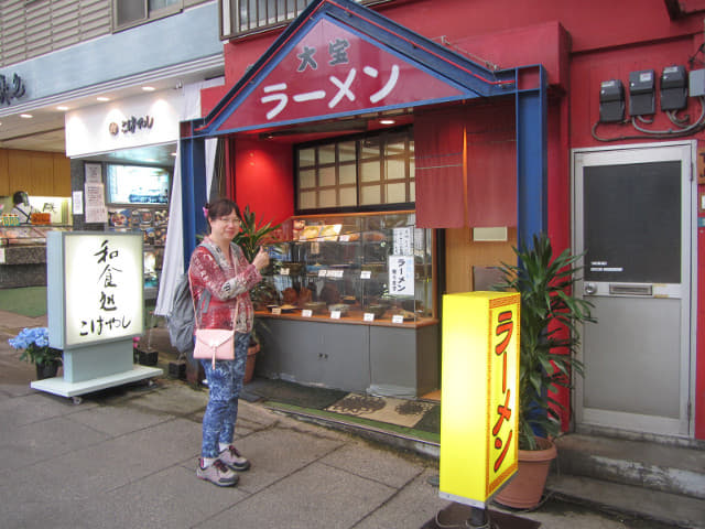 靜岡縣 熱海駅前平和通り名店街 大宝 ラーメン拉麵店