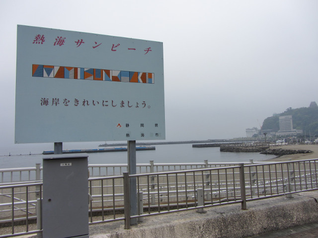 靜岡縣熱海市海岸公園(熱海太陽海灘公園) ジャカランダ遊歩道