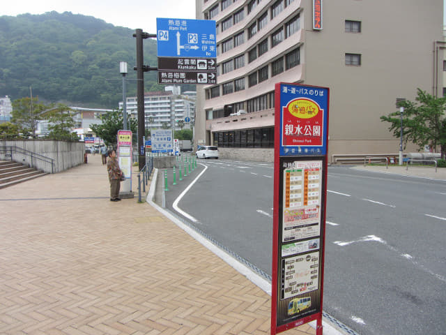 靜岡縣熱海市 熱海親水公園 (Shinsui Park)