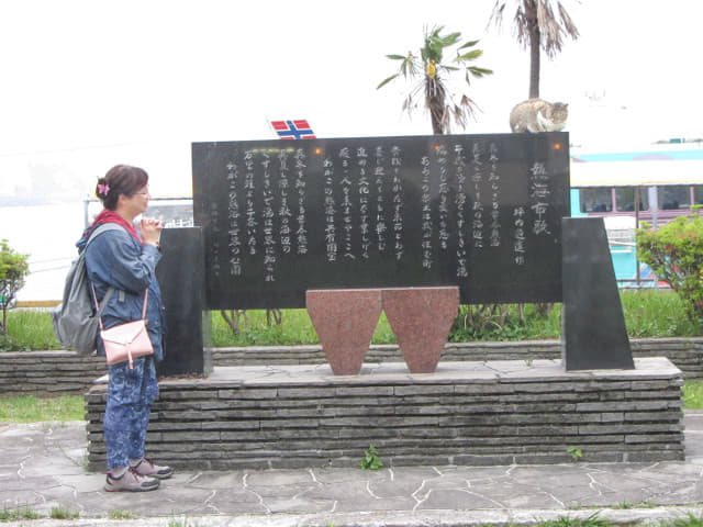 靜岡縣熱海市 サンレモ公園 (San Remo Park)