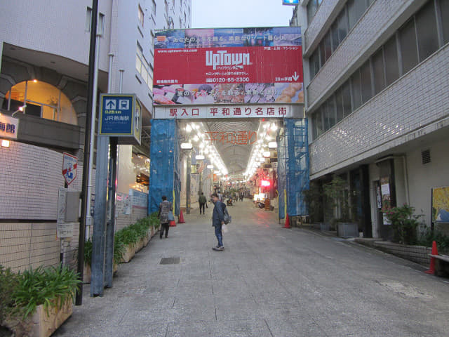 靜岡縣熱海市 熱海駅前平和通り名店街 晚上