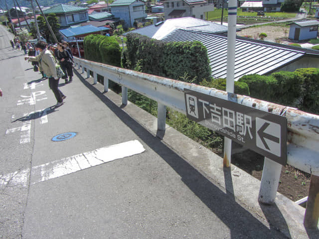 新倉山淺間公園 下吉田駅