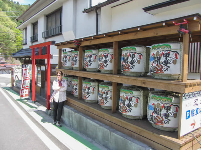 富士河口湖町 天ぷら忍者餐館