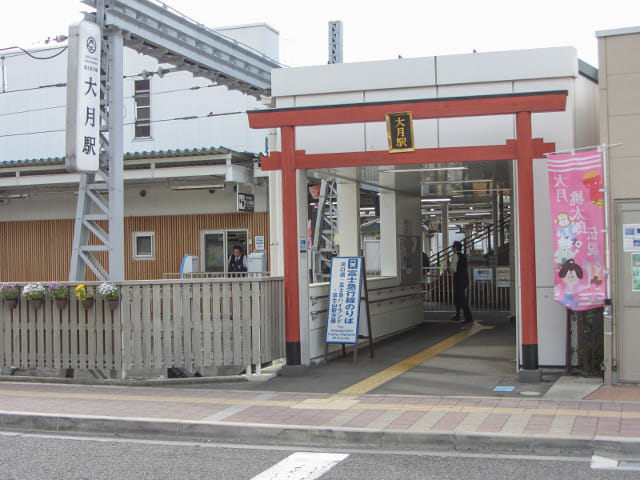 山梨縣大月市 富士急電車．大月駅