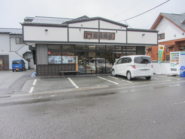 山梨縣 富士吉田市 遠藤商店