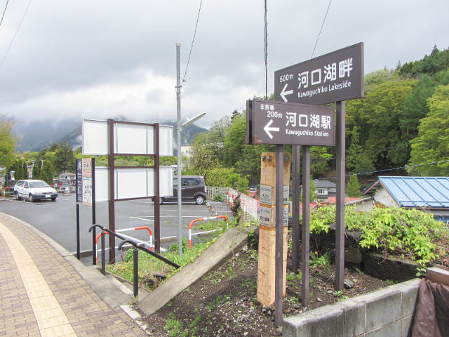 富士河口湖町 河口湖駅步行往河口湖畔