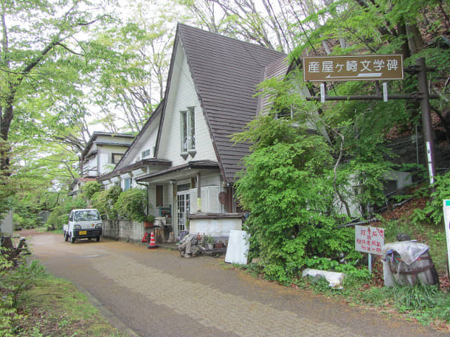 山梨縣富士河口湖町 河口湖 産屋ヶ崎