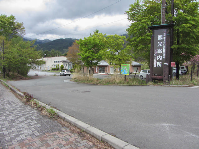 山梨縣富士河口湖町 河口湖觀光案內所