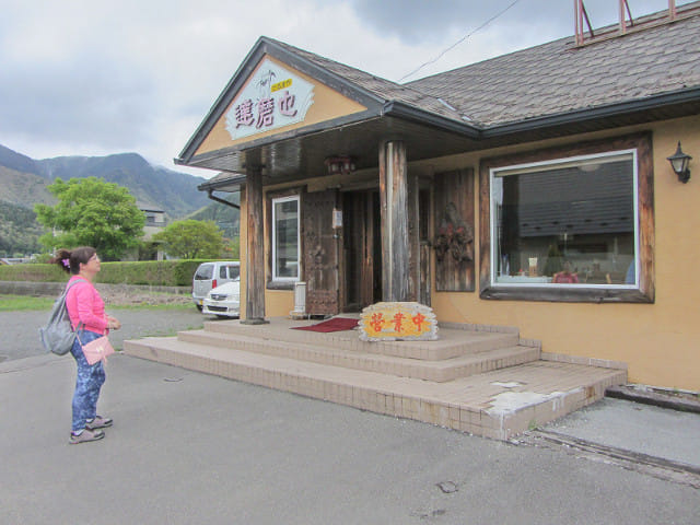 山梨縣富士河口湖町 河口湖達磨也 手打拉麵餐館