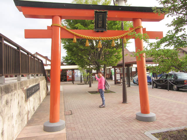 山梨縣富士河口湖町 河口湖駅