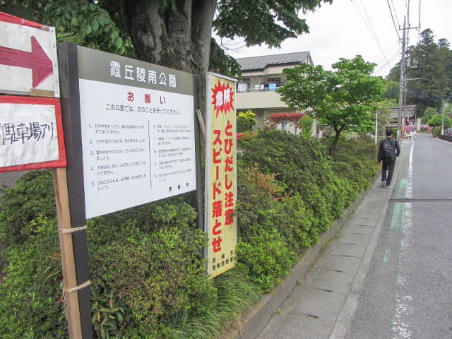 青梅市．塩船觀音寺入口巴士站沿觀音通り步行往塩船觀音寺 霞丘陵南公園