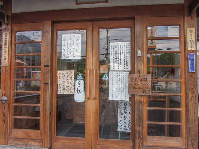 埼玉縣秩父市 烤豬肉丼 野さか 燒肉店