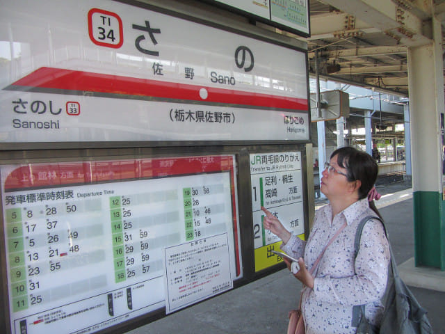 佐野駅 月台