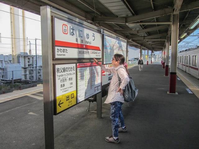 埼玉縣．羽生駅