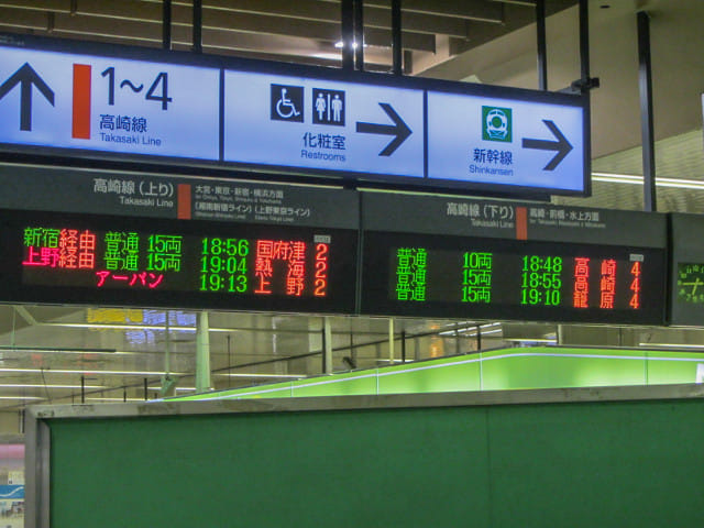 熊谷駅火車時刻表