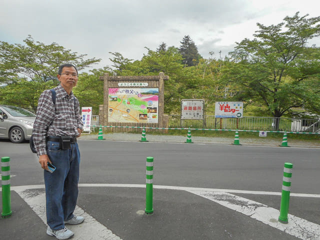 埼玉縣．羊山公園 秩父路分叉路口