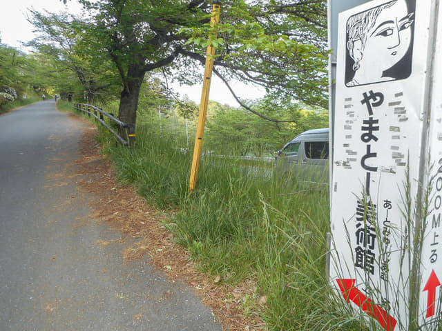 羊山公園 見晴らしの丘 登山路