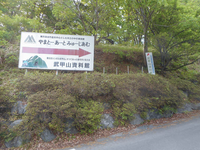 羊山公園 見晴らしの丘 登山口