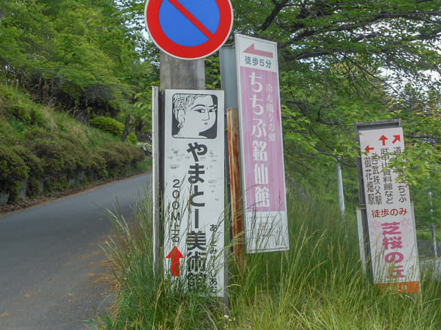 羊山公園 見晴らしの丘 登山口