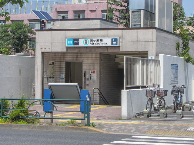 東京 西ヶ原駅地鐵站