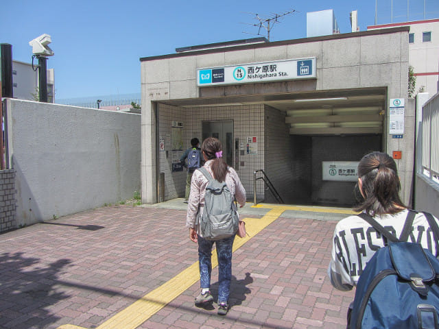 東京地下鐵南北線 西ヶ原駅