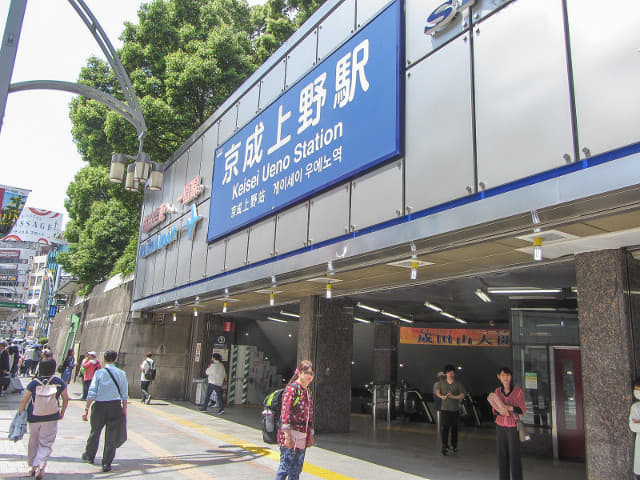 東京京成上野駅